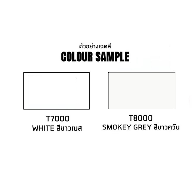 Captain Travo กัปตัน ทราโว่ ทูอินวัน สีทาฝ้า มีรองพื้นในตัว เกรดพรี่เมียม 12 ปี