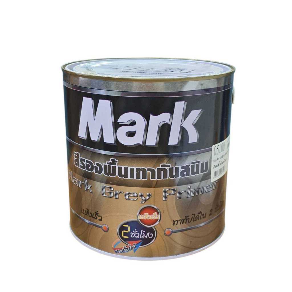 Captain Mark สีรองพื้นเทากันสนิม มาร์ค แห้งทาทับได้ใน 2 ชม.