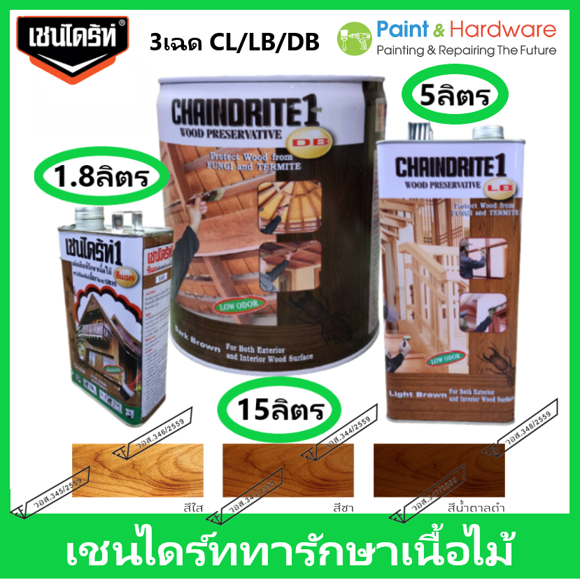 Chaindrite เชนไดร้ท์ รักษาเนื้อไม้ น้ำยารักษาเนื้อไม้ ชนิด ทา ป้องกัน ปลวก มอด เชื้อรา ขนาด 5 ลิตร