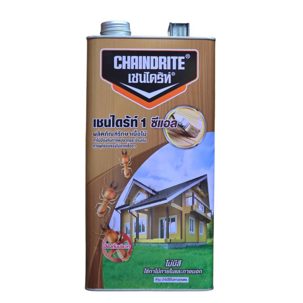 Chaindrite เชนไดร้ท์ รักษาเนื้อไม้ น้ำยารักษาเนื้อไม้ ชนิด ทา ป้องกัน ปลวก มอด เชื้อรา ขนาด 5 ลิตร