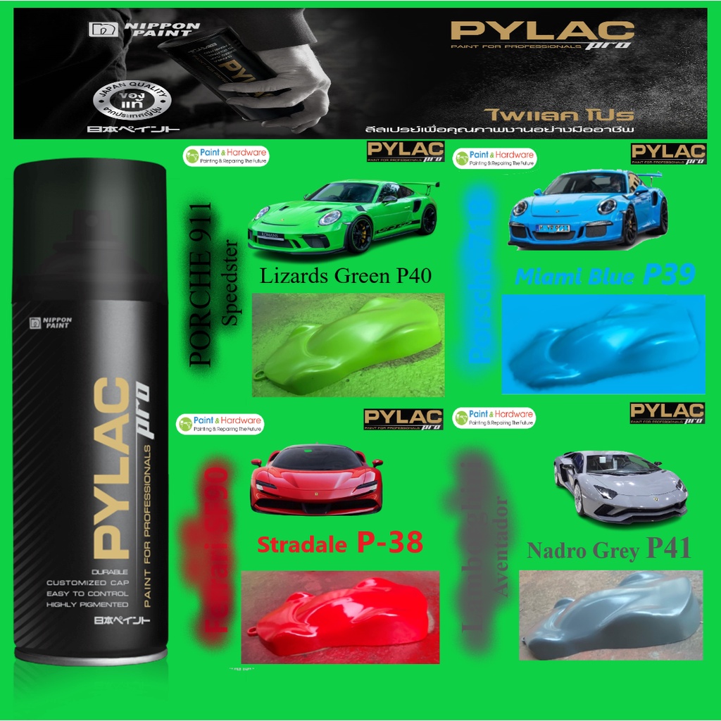 PYLAC PRO สีสเปรย์เกรดพรีเมี่ยม ทนทาน (P-01-P-37) ขนาด 400cc.
