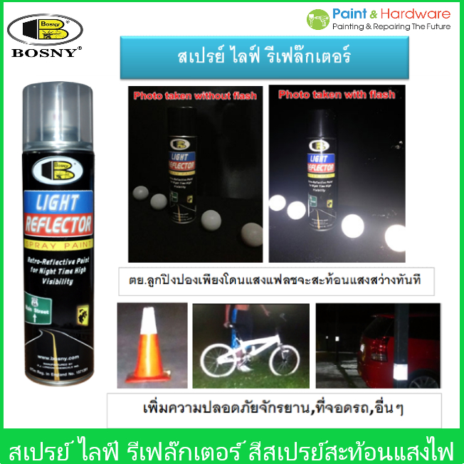ฺBosny สีสเปรย์พ่นสะท้อนแสงไฟ บอสนี่ ไลท์รีเฟล็กเตอร์ Light Reflecor  "Bosny" ขนาด 200 CC.