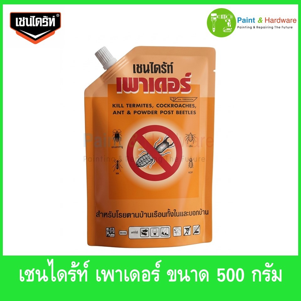 Chaindrite Powder เชนไดร้ท์ เพาเดอร์ ผลิตภัณฑ์ผงกำจัดปลวก และแมลง ขนาด 500 กรัม/ถุง