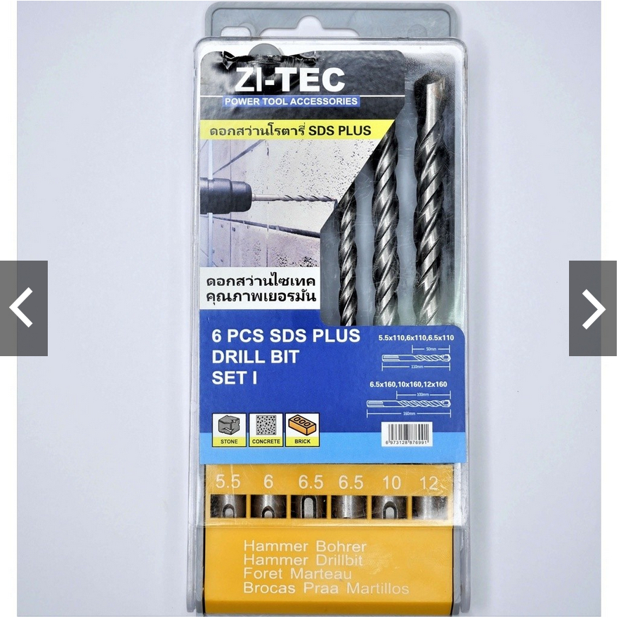 ZI-TEC ชุดดอกสว่านเจาะปูนไซเทค ระบบ เอสดีเอส พลัส (โรตารี่) 6 ตัวชุด 6-10mm