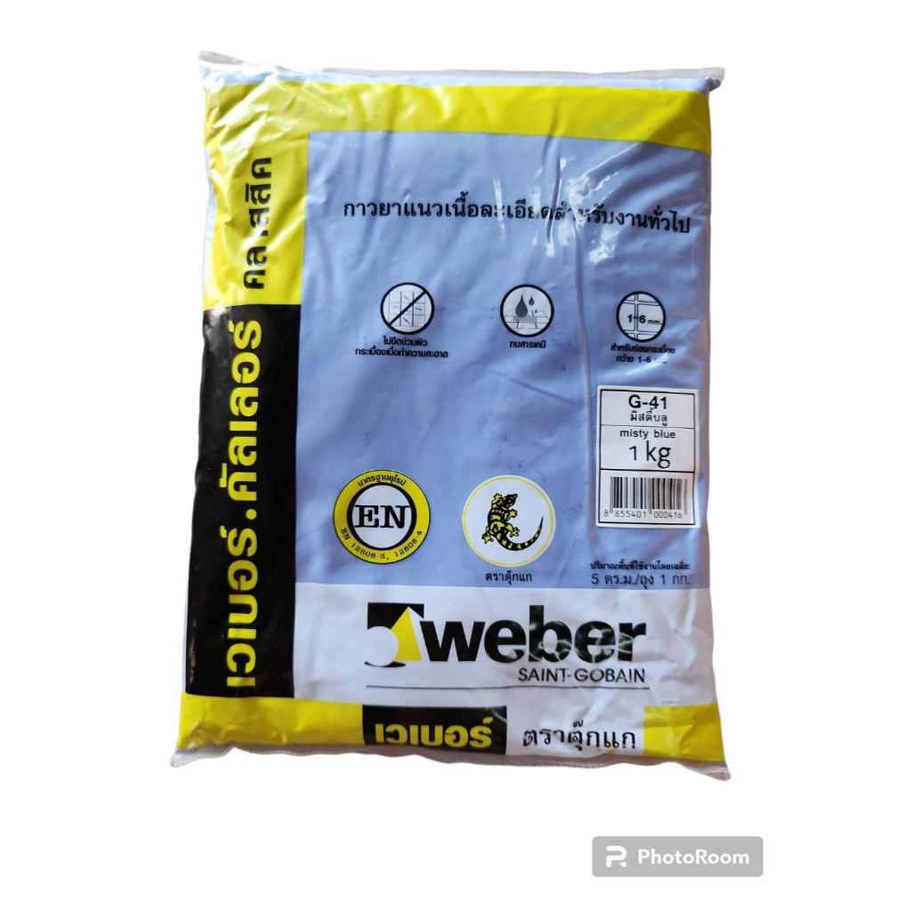 Weber กาวยาแนว เวเบอร์คัลเลอร์ คลาสสิค สี Misty Blue สีฟ้า ขนาด 1 กก. กาวยาแนวเนื้อละเอียด สำหรับงานทั่วไป Clerance Sale