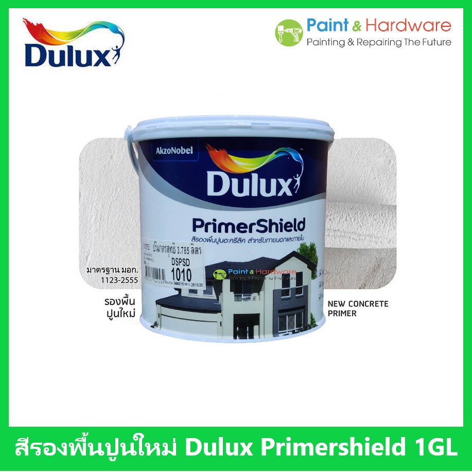 Dulux 1010 Primer Shield รองพื้นปูนใหม่ ไอซีไอ ดูลักซ์ ไพรเมอร์ชิลด์ 1010 แกลลอน 3.785 ลิตร