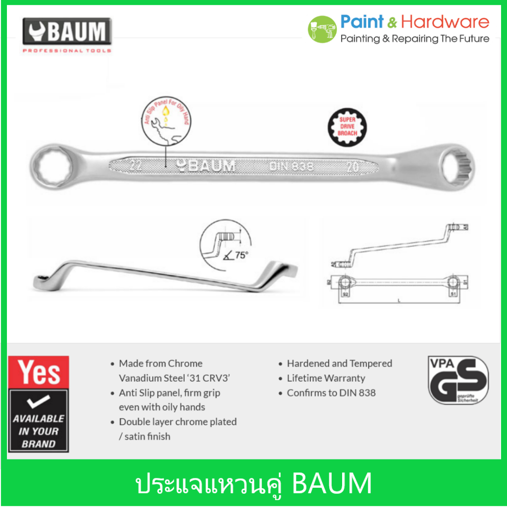 ฺBaum ประแจแหวนคู่ (Double Ring Spanners) BAUM PROFESSIONAL TOOLS รุ่น Art-20