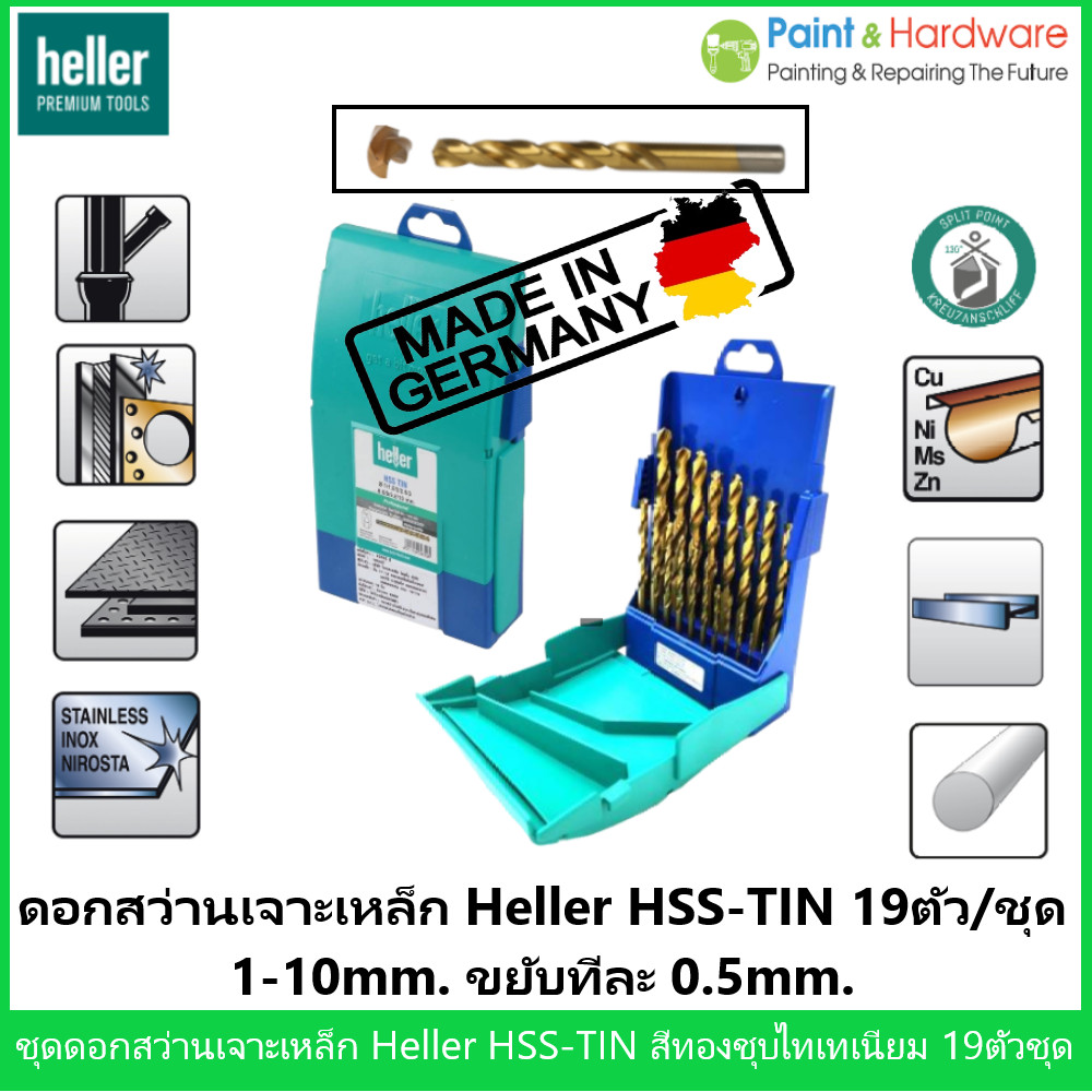 Heller ชุด ดอกสว่านเจาะเหล็ก สเตนเลส ตัวสีทองชุบแข็งพิเศษ Heller HSS-Tin 19 ดอก/ชุด (เยอรมันแท้) ขนาด 1มม.-10มม.