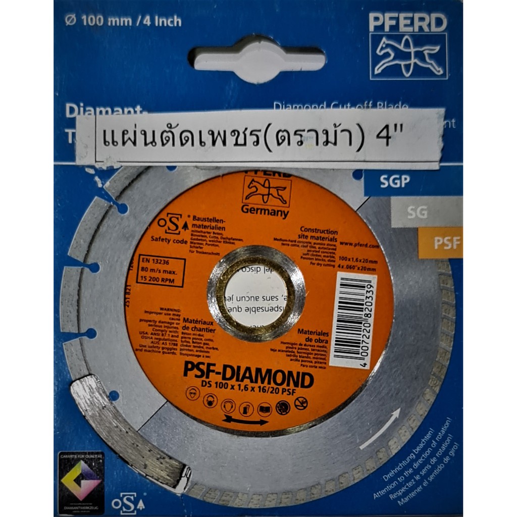 Pferd ม้าลอดบ่วง ใบตัดเพชรตราม้าลอดห่วง ใบตัดคอนกรีต 4 นิ้ว ของแท้
