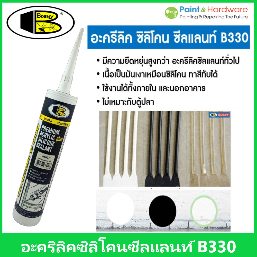 ฺBosny อะครีลิค ซิลิโคน ซิลแลนท์ B330 บอสนี่ ขนาด 300 มล.