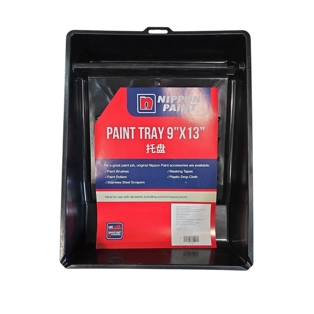 Nippon Paint ถาดรองสี 9"x13" ถาดลูกกลิ้งทาสี