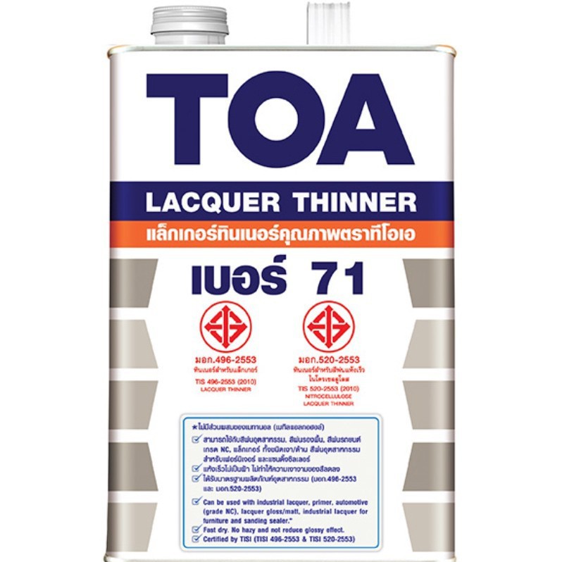 TOA ทีโอเอ แลคเกอร์เงา T5000, แลคเกอร์ด้าน T5500, ทินเนอร์เบอร์ 71 TOA ขนาด 1/4 GL