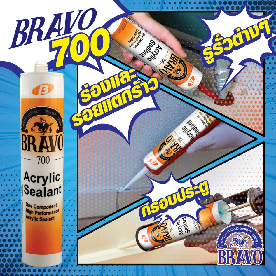 Bravo [ขายยกกล่อง 25 หลอด] อะคริลิคซีลแลนท์ บราโว่ 700 ขนาด 430กรัม  เหมาะกับงานอุดทั่วไป