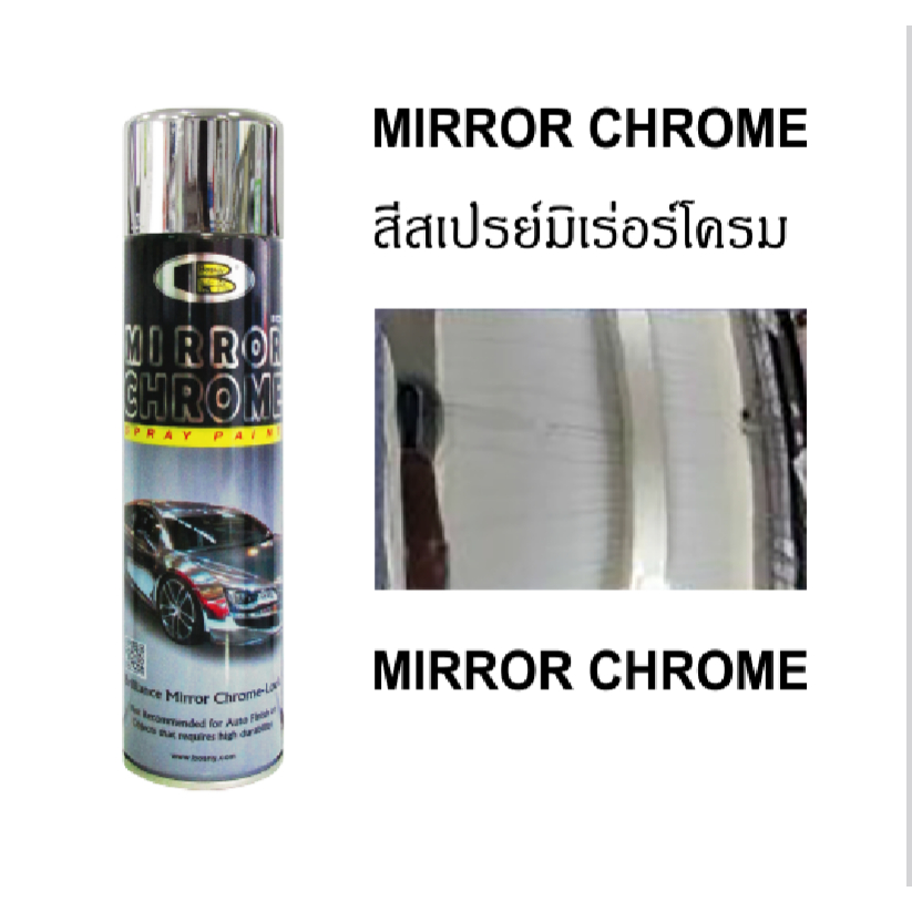 Bosny สเปรย์ มิรเร่อร์โครม Mirror Chrome บอสนี่ ขนาด 300 CC. สเปรย์กระจกเงา โครเมี่ยม