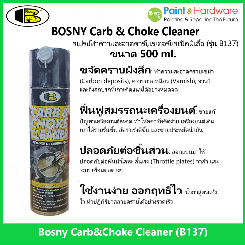 BOSNY B137 สเปรย์ล้างคาร์บู & ปีกผีเสื้อ (500 มล.) ล้างคราบฝังแน่น มอเตอร์ไซค์ รถยนต์