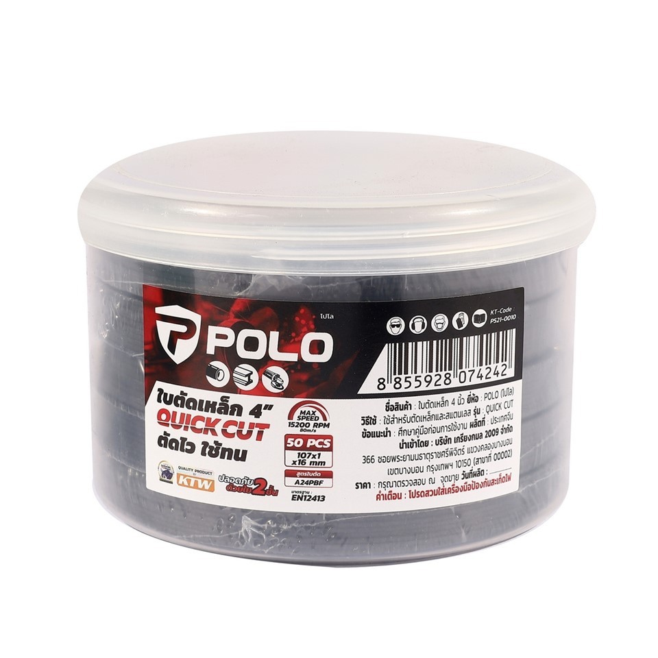 POLO Quick Cut โปโล ใบตัดเหล็ก 4 นิ้ว ความหนา 1.0 มม. สำหรับตัดเหล็กและวัสดุแข็งอื่นๆ