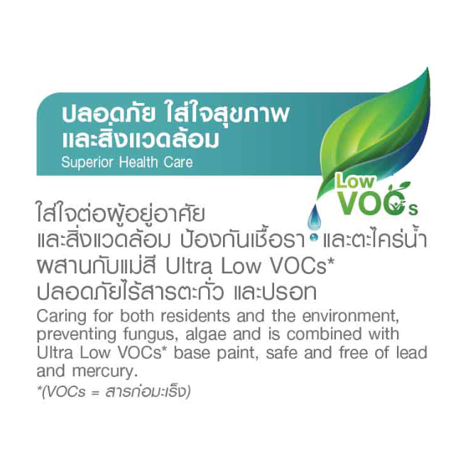 TOA 4 Seasons 2in1 สีน้ำโฟร์ซีซั่นส์ ทูอินวัน ภายในและภายนอก ชนิดกึ่งเงา สีโทนครีม สีน้ำตาล(ขนาด 3.785 ลิตร)