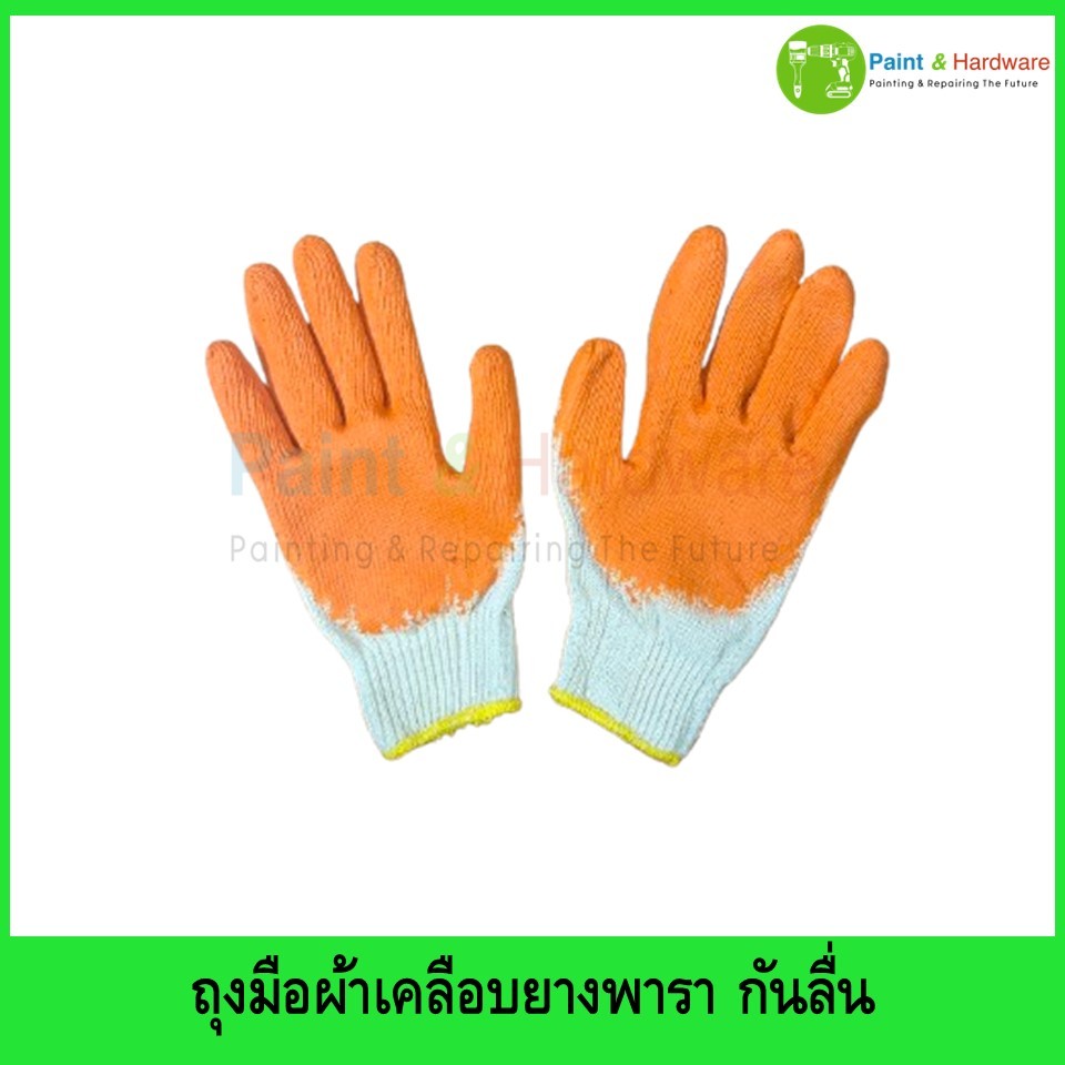 ถุงมือผ้า เคลือบยางพารา สีส้ม สำหรับกันลื่น แบบเต็มนิ้ว แบ่งจำหน่ายเป็นคู่