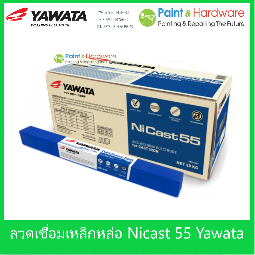 Yawata ลวดเชื่อมไฟฟ้า ห่อ เหล็กหล่อ ยาวาต้า Ni Cast 55  ขนาดบรรจุ 1 กก. มีส่วนผสมของธาตุ นิเกิล 55%