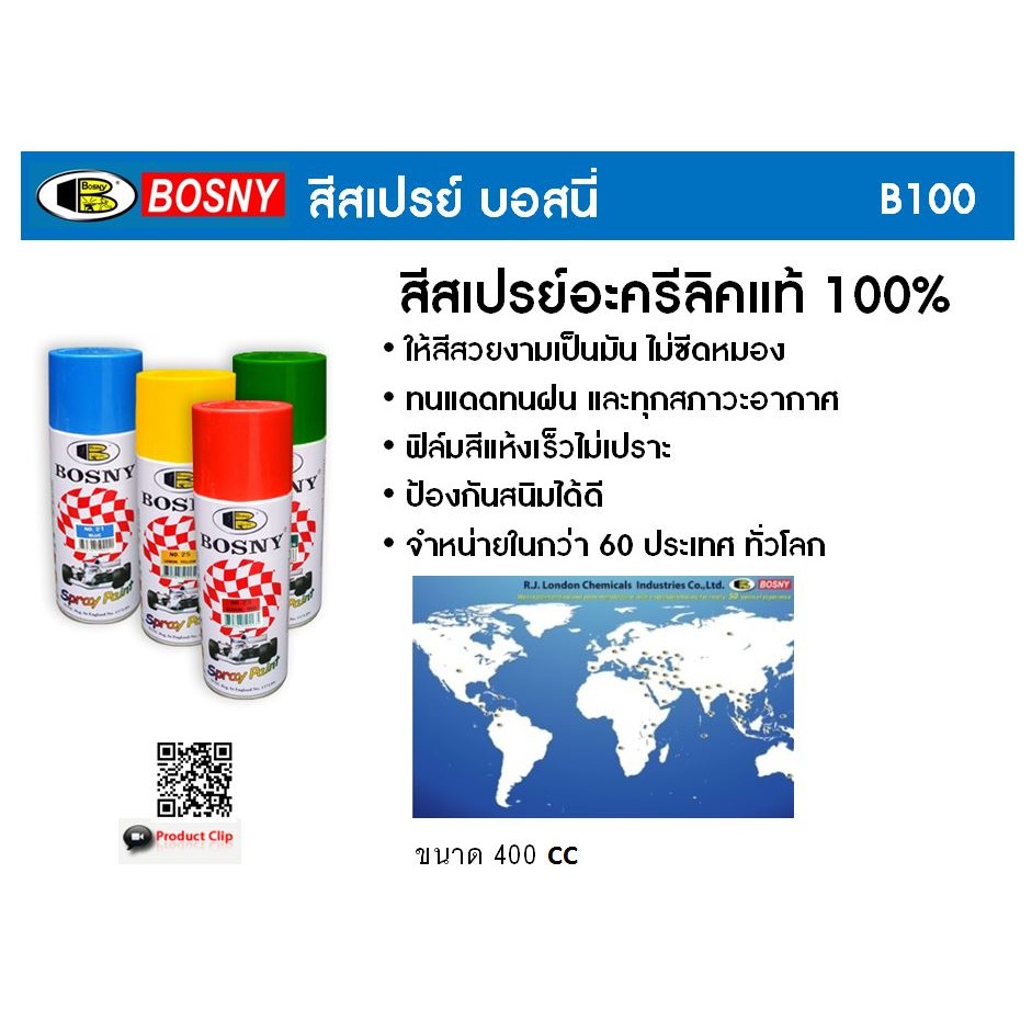 Bosny สีสเปรย์ บอสนี่ อะคริลิคแท้ 100% - เฉดสีแคนดี้โทน (Candy Tone) ประกายสวยล้ำลึก และ เฉดสีทอง และ อลูมิเนียม