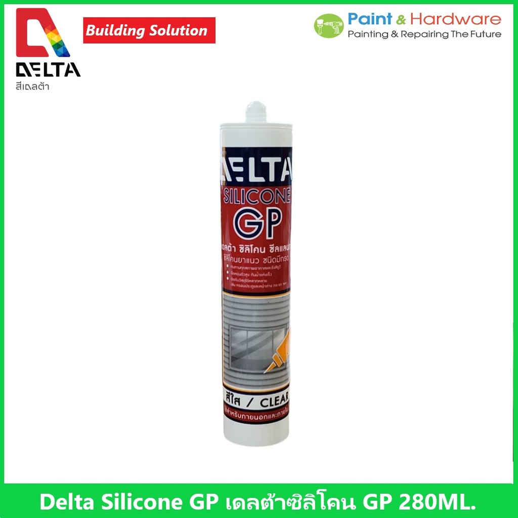 Delta Silicone Sealant GP เดลต้า ซิลิโคน ซีลแลนท์ จีพี ชนิด มีกรด ขนาด 280ml.