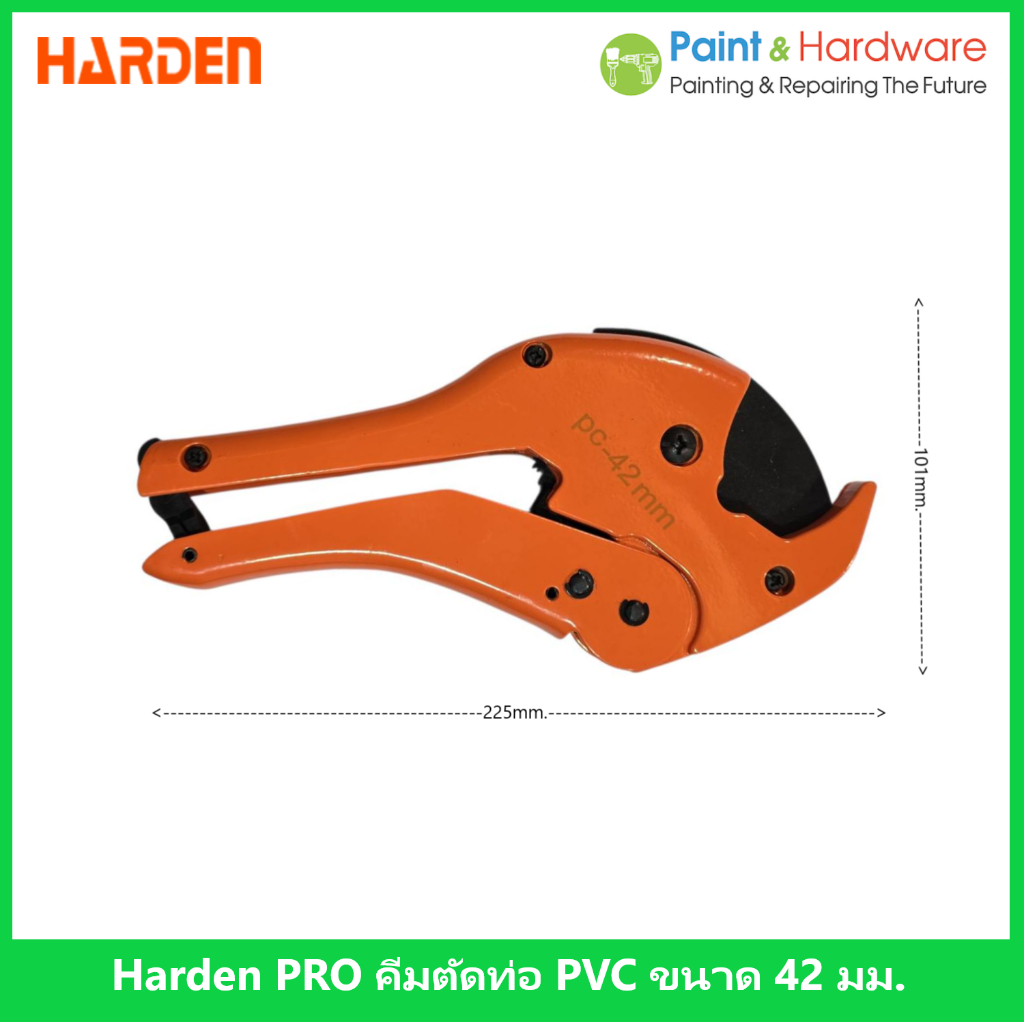 Harden PRO คีมตัดท่อ PVC ขนาด 42 มม. (ใบมีด SK5, ด้ามจับอลูมิเนียมอัลลอยด์)