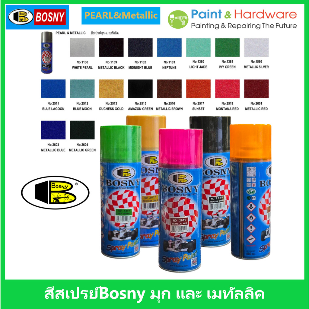 Bosny สีสเปรย์ บอสนี่ อะคริลิคแท้100% สีเมทัลลิคและสีมุก (Metallic & Pearl) บรรจุ 400cc. (300 กรัม)