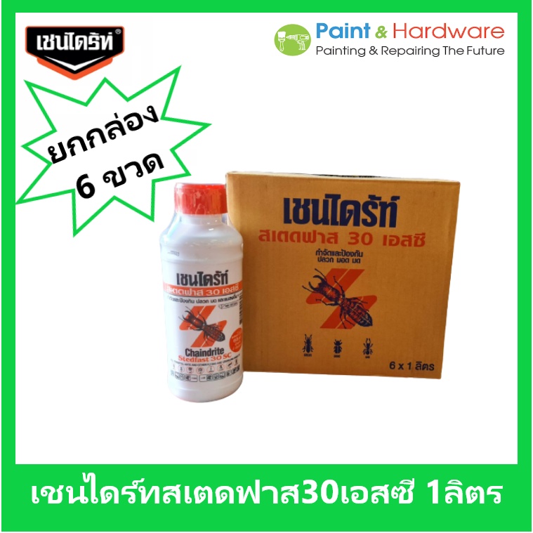 Chaindrite [ขายยกกล่อง 6 ขวด] เชนไดร้ท์ สเตดฟาส 30 เอสซี ขนาด 1000cc. [1 ลิตร] น้ำยากำจัดปลวก แบบเข้มข้น