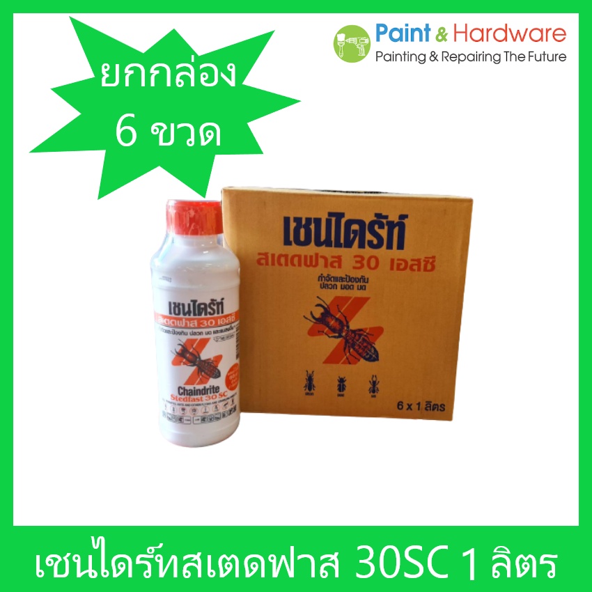 Chaindrite [ขายยกกล่อง 6 ขวด] เชนไดร้ท์ สเตดฟาส 30 เอสซี ขนาด 1000cc. [1 ลิตร] น้ำยากำจัดปลวก แบบเข้มข้น