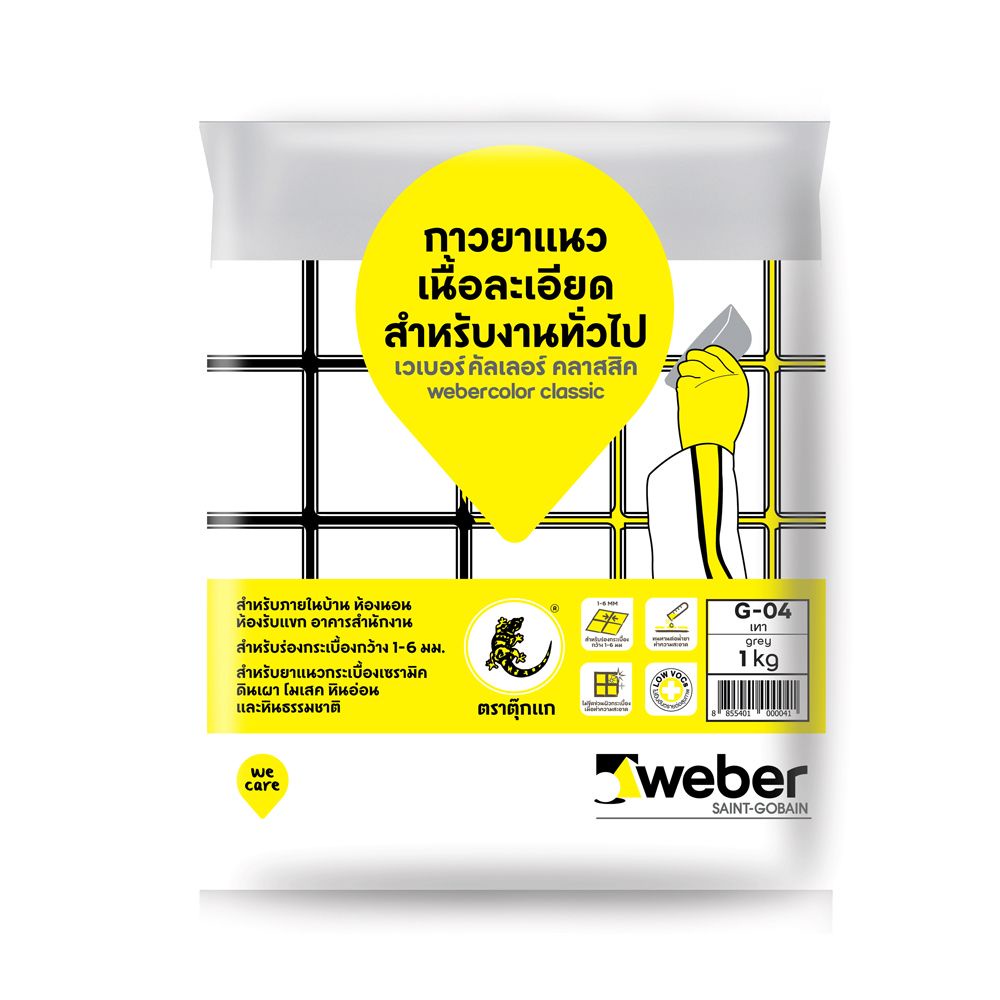 Weber กาวยาแนว เวเบอร์ คัลเลอร์ คลาสสิค กาวยาแนวเนื้อละเอียด สำหรับงานทั่วไป ขนาดบรรจุ 1 กก.