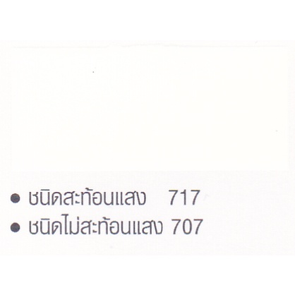 TOA สีทาถนน สะท้อนแสง ทีโอเอ TOA Reflective Roadline Paint ผลิตจาก อะคริลิก เรซิ่น และ คลอริเนต รับเบอร์ ขนาด 3 ลิตร