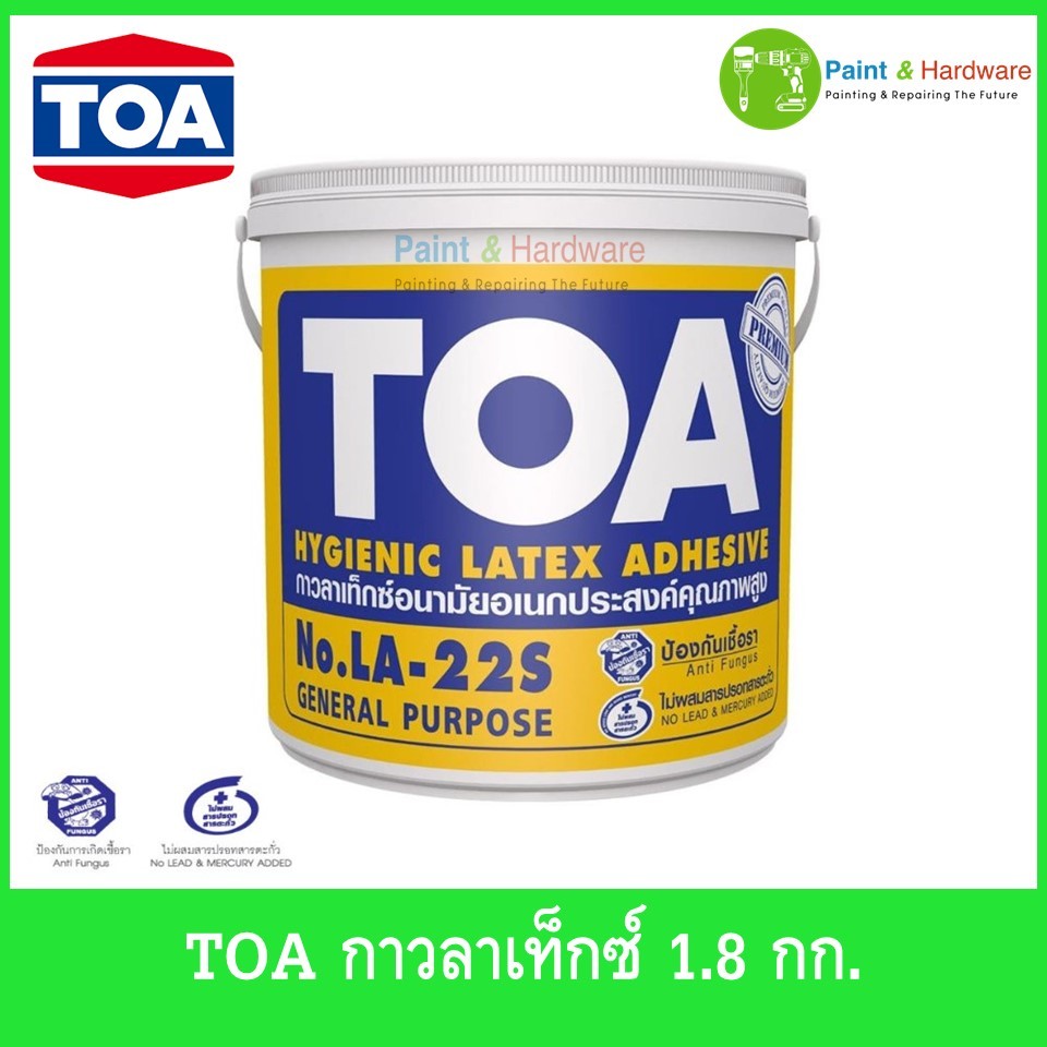 TOA กาวลาเท็กซ์ ทีโอเอ TOA LA-22S ขนาด 1.8 กก. กาวลาเท็กซ์ทีโอเอ บรรจุ ใน แกลลอน