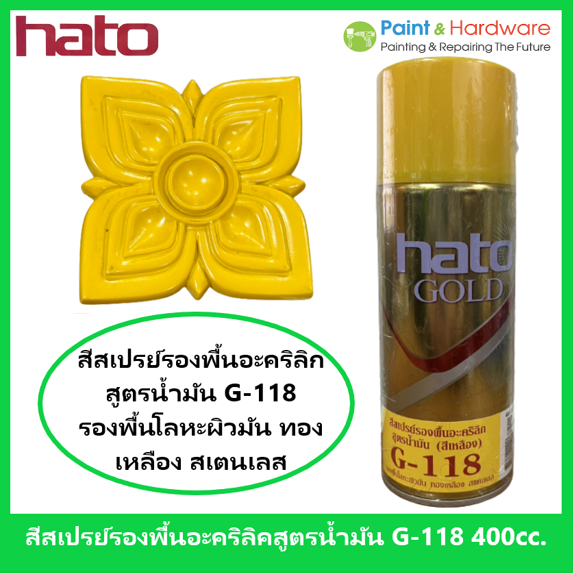 Hato GoldPaint สีสเปรย์อะคริลิค สีทอง ฮาโต้ ขนาด 400 cc. ราคาต่อกระป๋อง