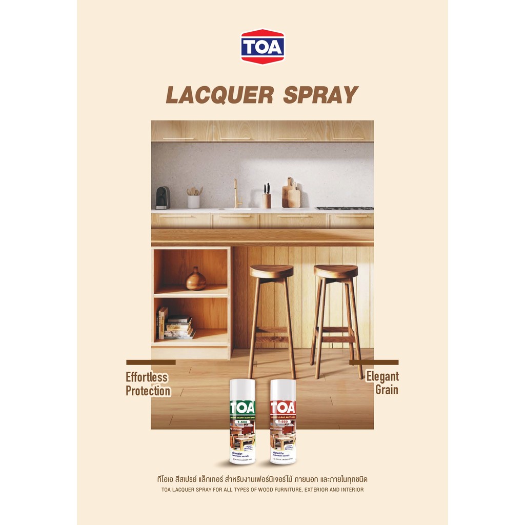 TOA สเปรย์ แลคเกอร์ไม้ 400cc. แลคเกอร์เงา ด้านและสีรองพื้นปรับระนาบผิว sanding sealer spray