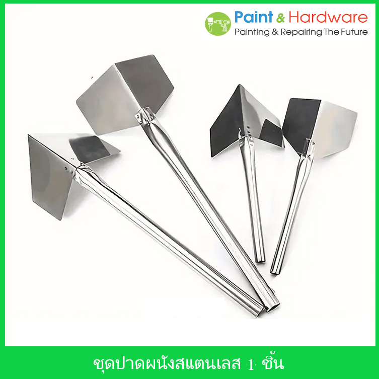 ชุดเครื่องมือสเตนเลส สำหรับ ปรับระดับมุมผนัง 1 ชิ้น โครงโลหะ สำหรับซ่อมแซมและปรับให้ผนังเรียบ