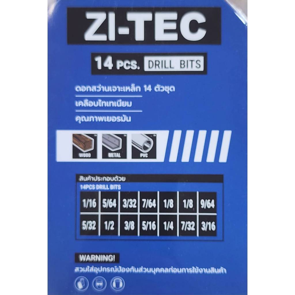 ZI-TEC ชุดดอกสว่าน เจาะโลหะ ก้านกลม ชุบไทเทเนียม ยี่ห้อ ไซเทค (14 ดอก/ชุด) มาตรฐานเยอรมัน