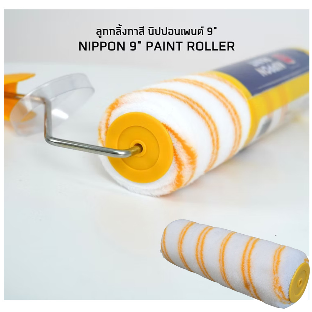 Nippon Paint ลูกกลิ้งทาสี 9 นิ้ว (NP Roller 9 Inch) เหมาะกับ สีน้ำ และ สีน้ำมัน