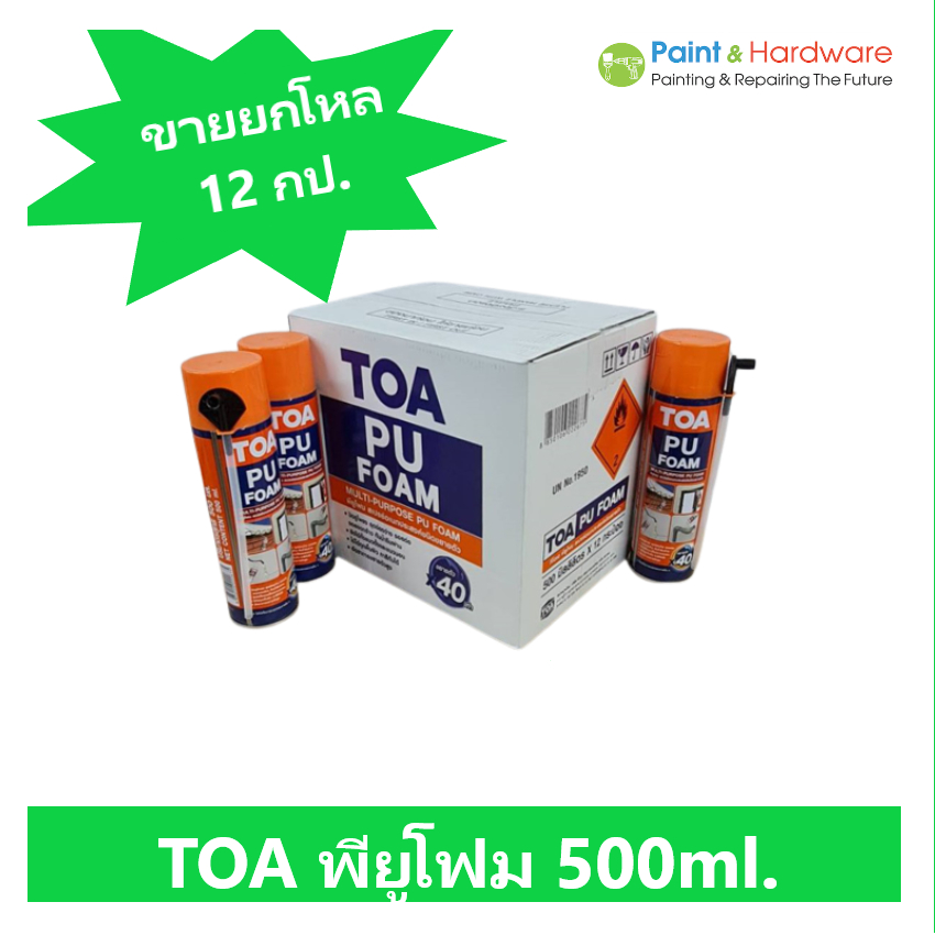 TOA พียูโฟม (ยกลัง 12 กป.) สเปรย์โฟมชนิดขยายตัว ทีโอเอ 500 ML.โฟมพียู ขยายตัวส่วนผสมเดียวพร้อมใช้งาน