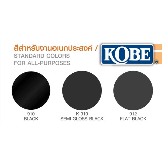 KOBE [ยกโหล] สีสเปรย์อเนกประสงค์ โกเบ ขนาด 400 CC Standard Colors For All-Purposes