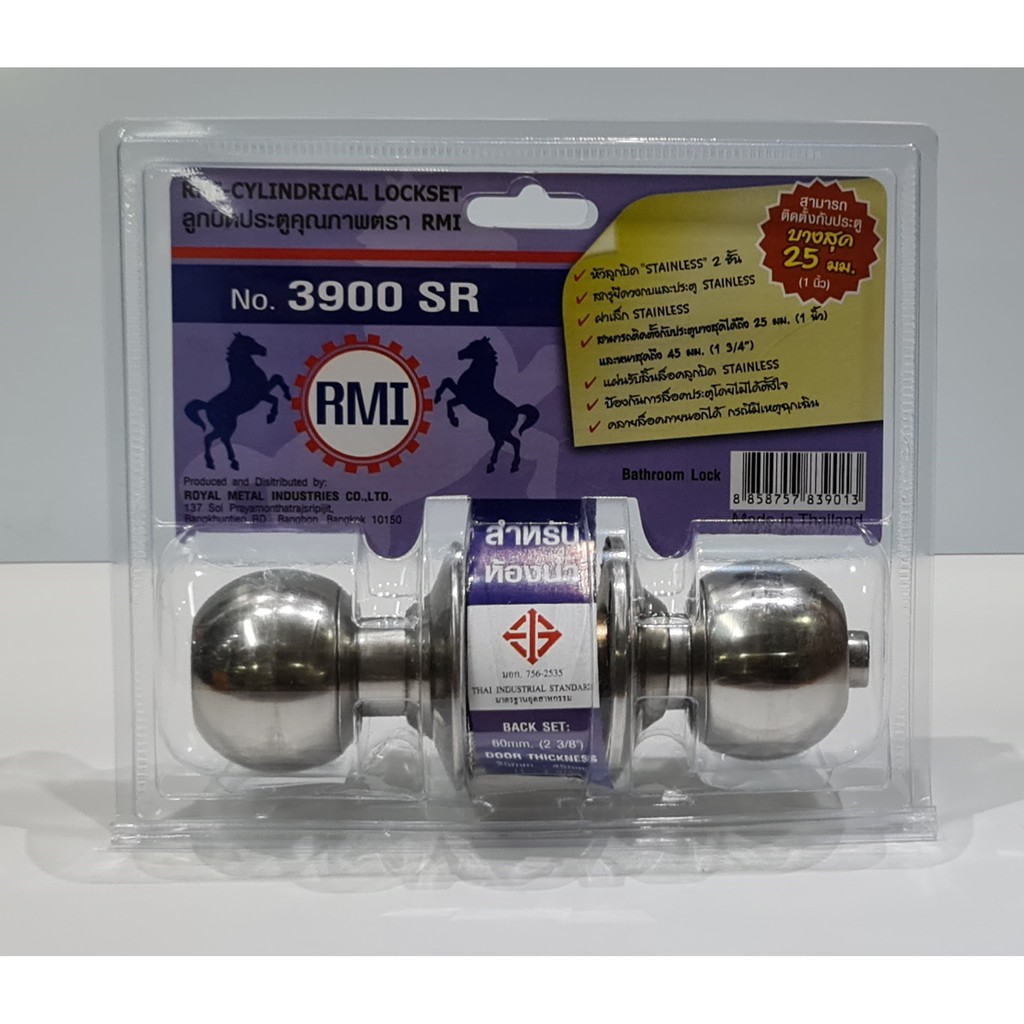 RMI ลูกบิดประตูห้องน้ำ RMI อาร์เอ็มไอ รุ่น 3900SR ทรงกลม มี มอก.หัวลูกบิดสเตนเลส 2 ชั้น ไม่มีกุญแจ