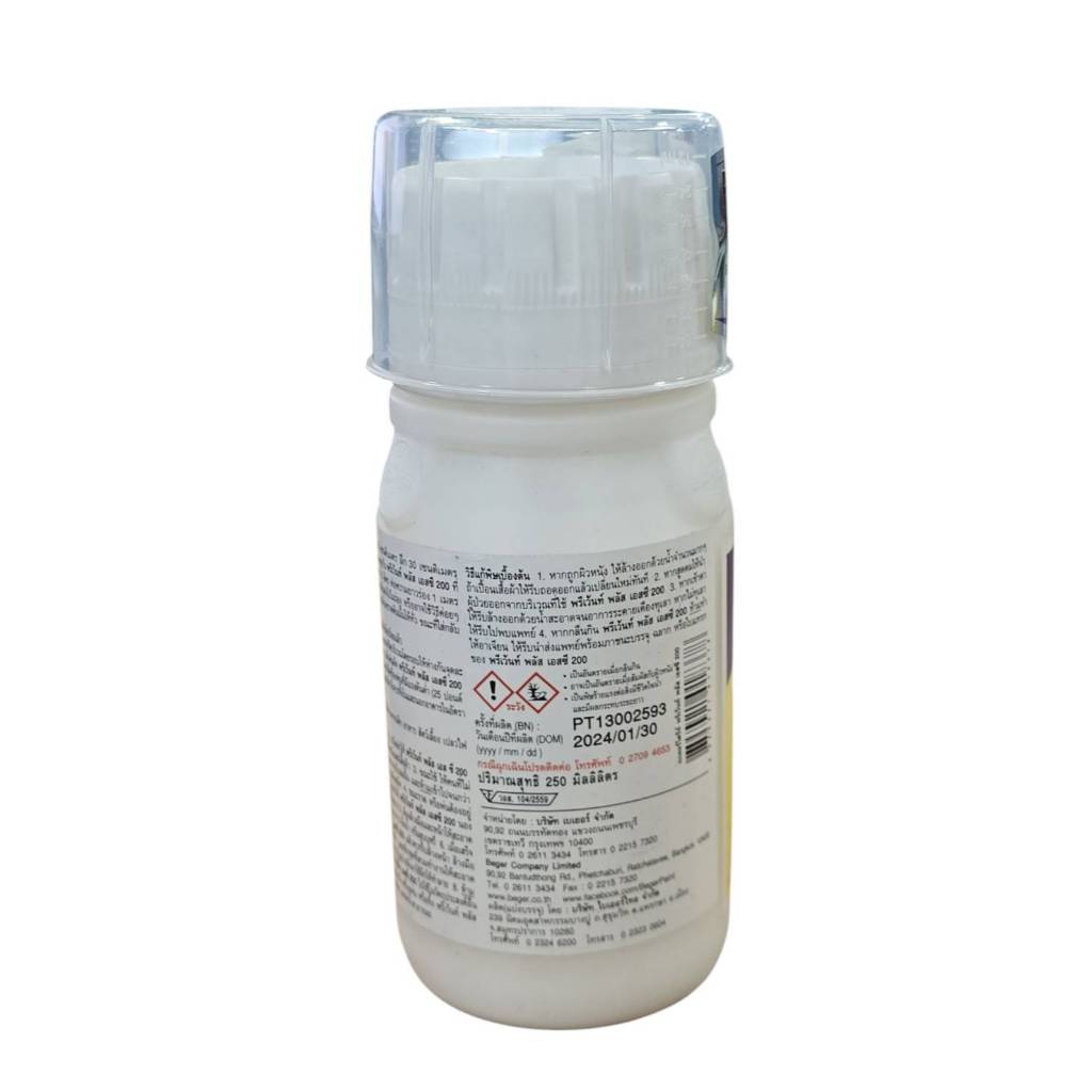 ฺBegerdrite เบเยอร์ไดร้ท์ พรีเว้นท์ พลัส SC 200 น้ำยากำจัดปลวก ชนิดเข้มข้น สำหรับเทราดพื้นดิน