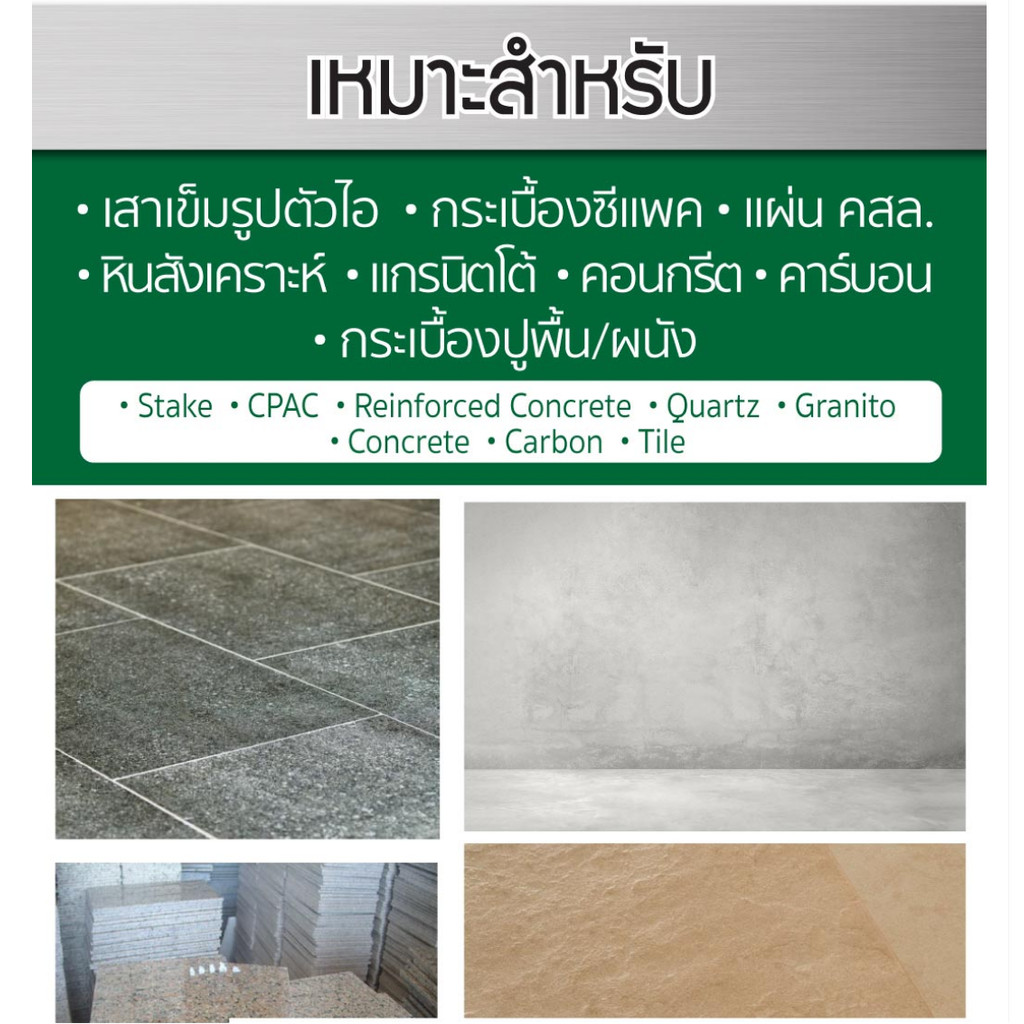 SUMO ใบตัดเพชร 7"x8 ซูโม่ (30708) Arrow Turbo ตัดเร็ว และคม ทนกว่า 2 เท่า