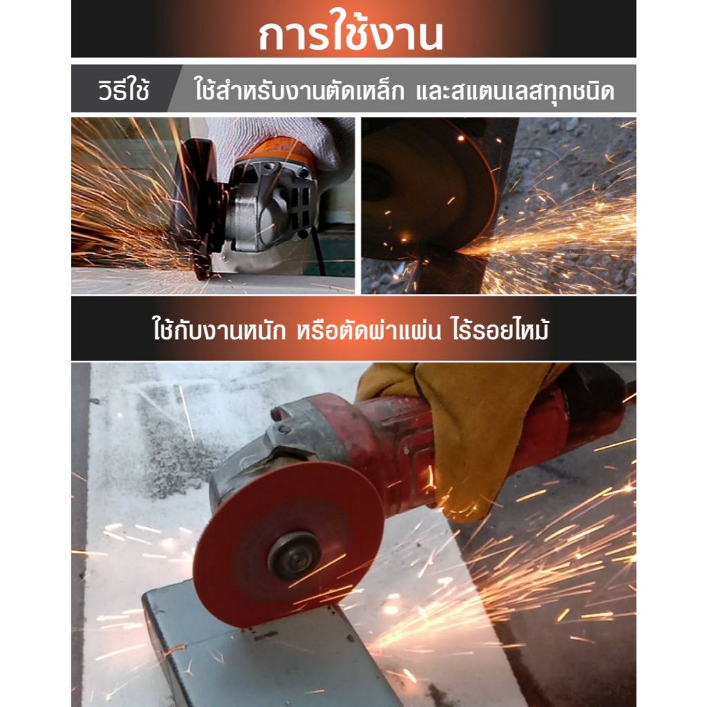 Sumo Red plus ใบตัด Turbo Cut 4" หนา 1.2 มม. สำหรับงานตัดสแตนเลส เหมาะกับชิ้นงานที่มีความหนา