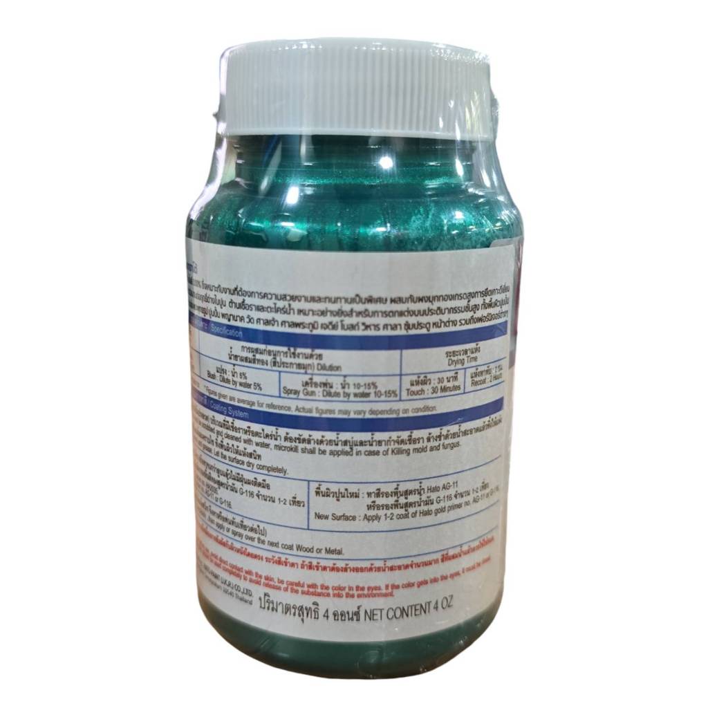 HATO Crystal Pearl Effect ฮาโต้ สีน้ำอะคริลิค ประกายมุกคริสตัล ขนาด 4 ออนซ์ แวววาว คลาสสิก