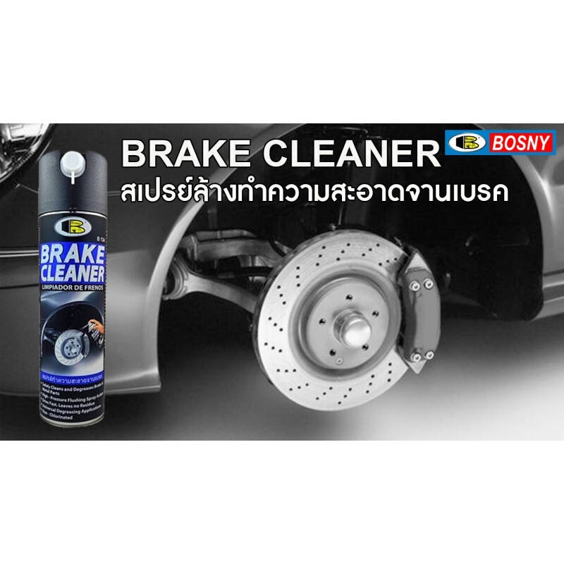 BOSNY สเปรย์ล้างทำความสะอาดจานเบรค สเปรย์ล้างจานเบรค [กป.] B134 ขนาด 500 ml. Break Cleaner