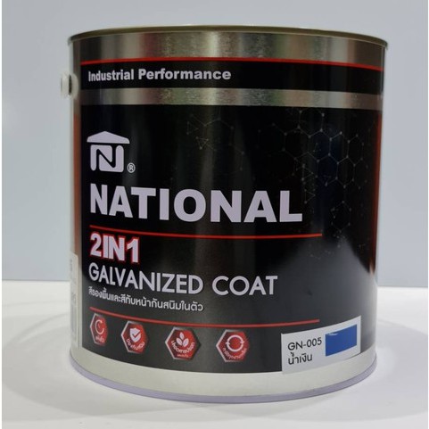 National สีรองพื้นและทับหน้า 2 in 1 Galvanized Coat 1/4GL สีน้ำมันคุณภาพสูงรวมรองพื้นและทับหน้าในถังเดียวกัน