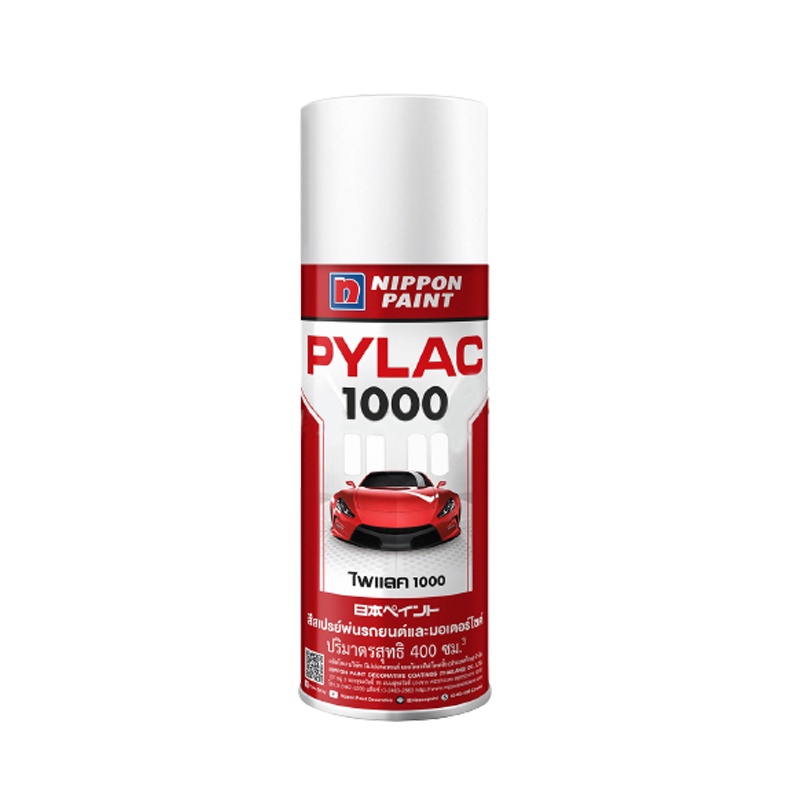 PYLAC 1000 (ไพเเลค 1000) สีสเปรย์พ่นมอเตอร์ไซค์ ไพเเลค 1000 เฉด YAMAHA