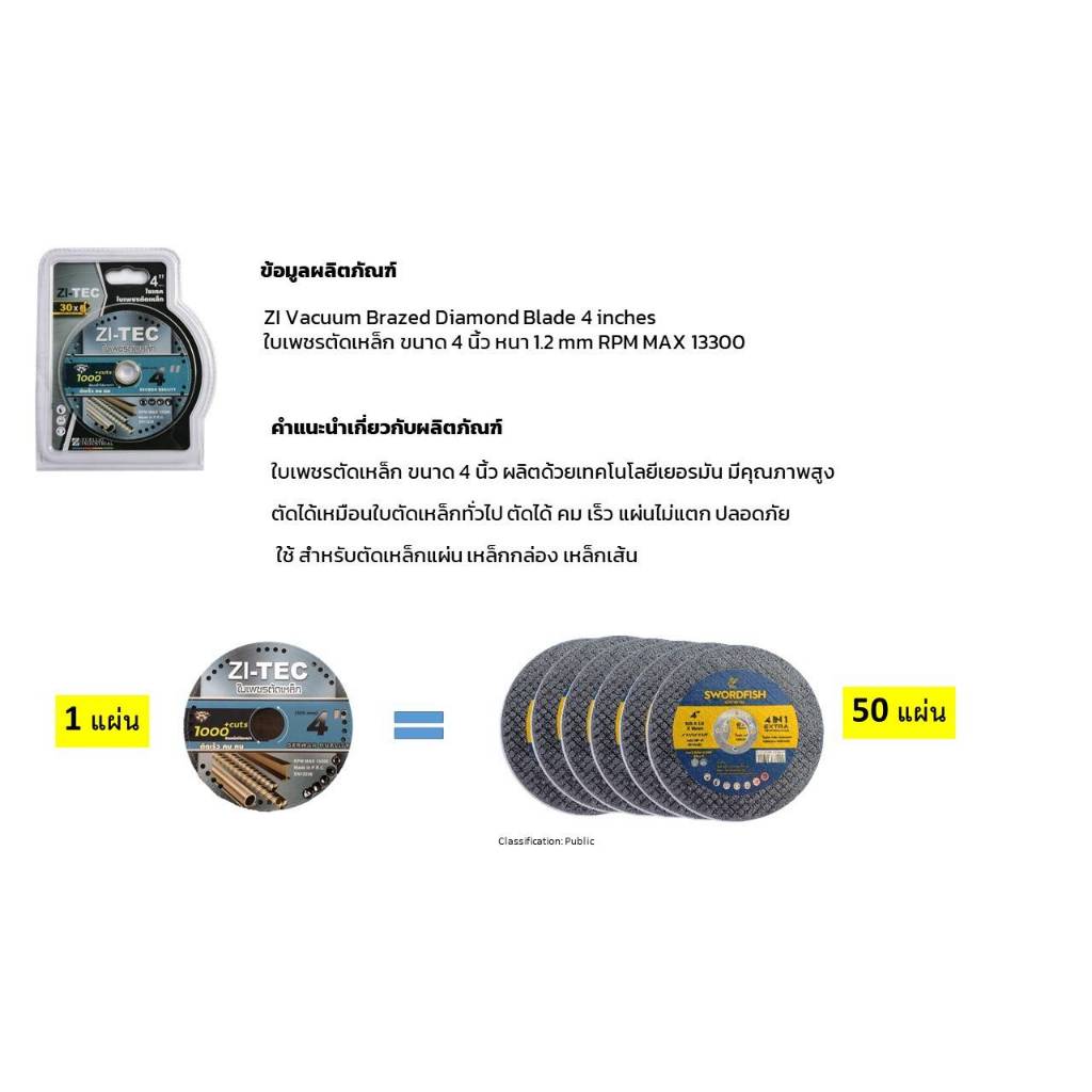 ใบเพชรตัดเหล็ก ZI-TEC 4 นิ้ว (German Quality)