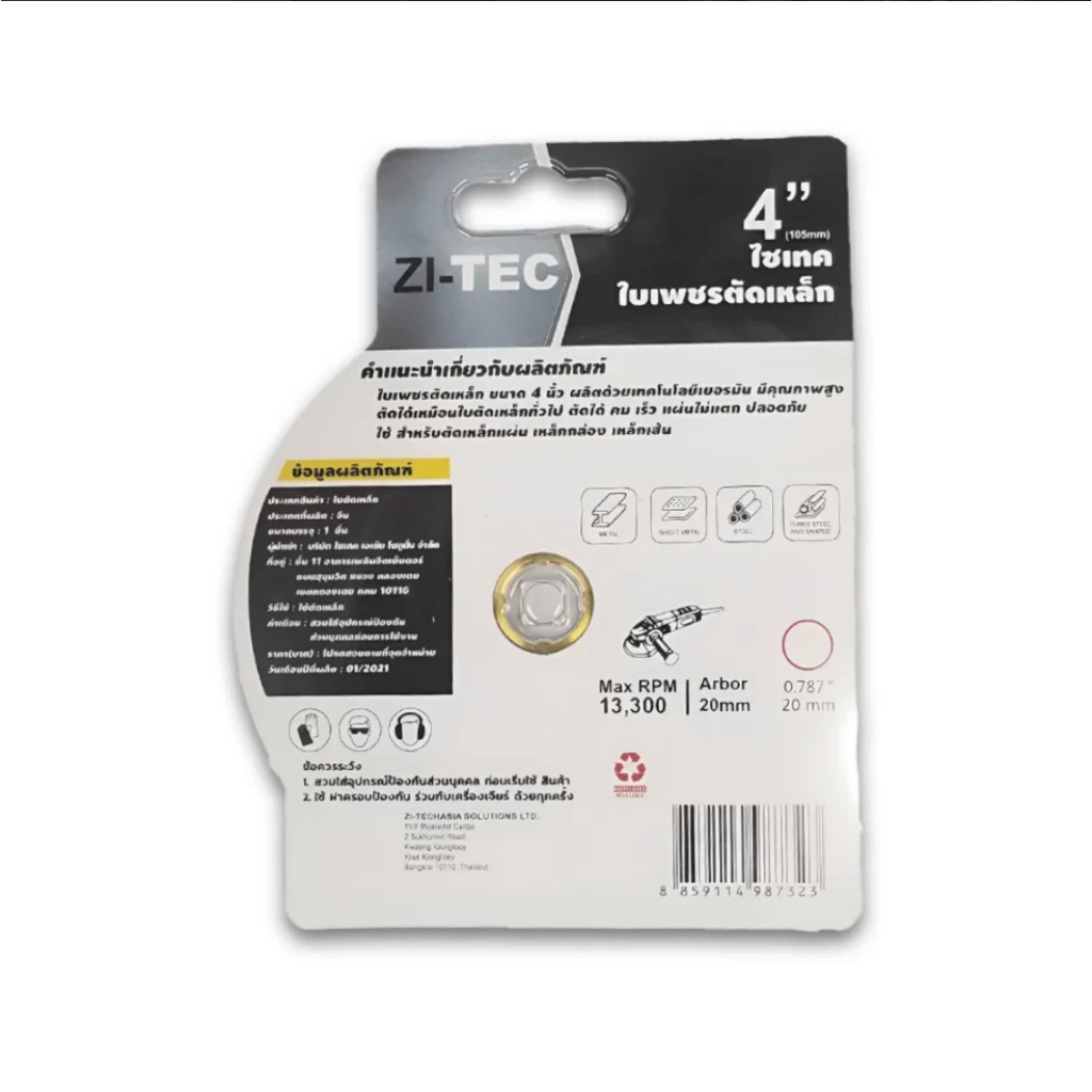 ใบเพชรตัดเหล็ก ZI-TEC 4 นิ้ว (German Quality)