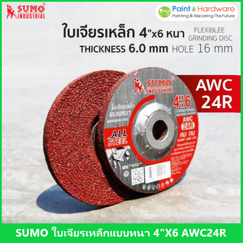 SUMO ใบเจียร หนา 4 นิ้ว (100x6mm)  ซูโม่ สีแดง Grinding Disc AWC24R